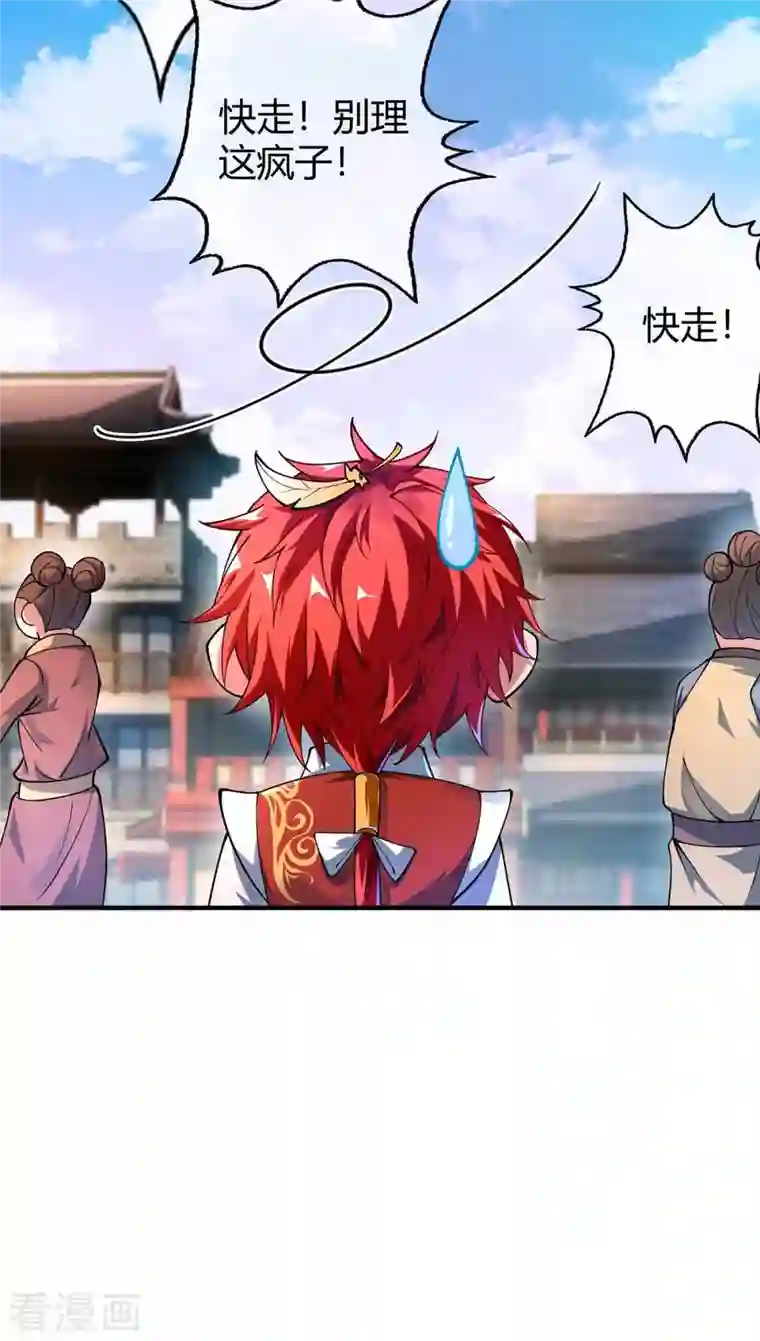 武映三千道第2话 喜得轮回碗