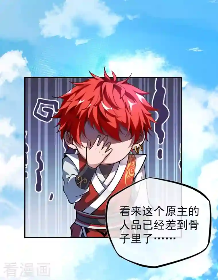 武映三千道第2话 喜得轮回碗