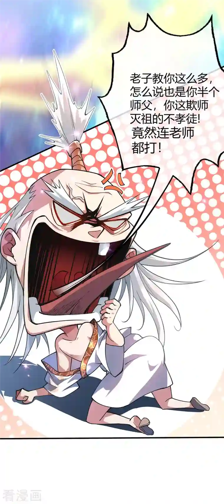 武映三千道第2话 喜得轮回碗