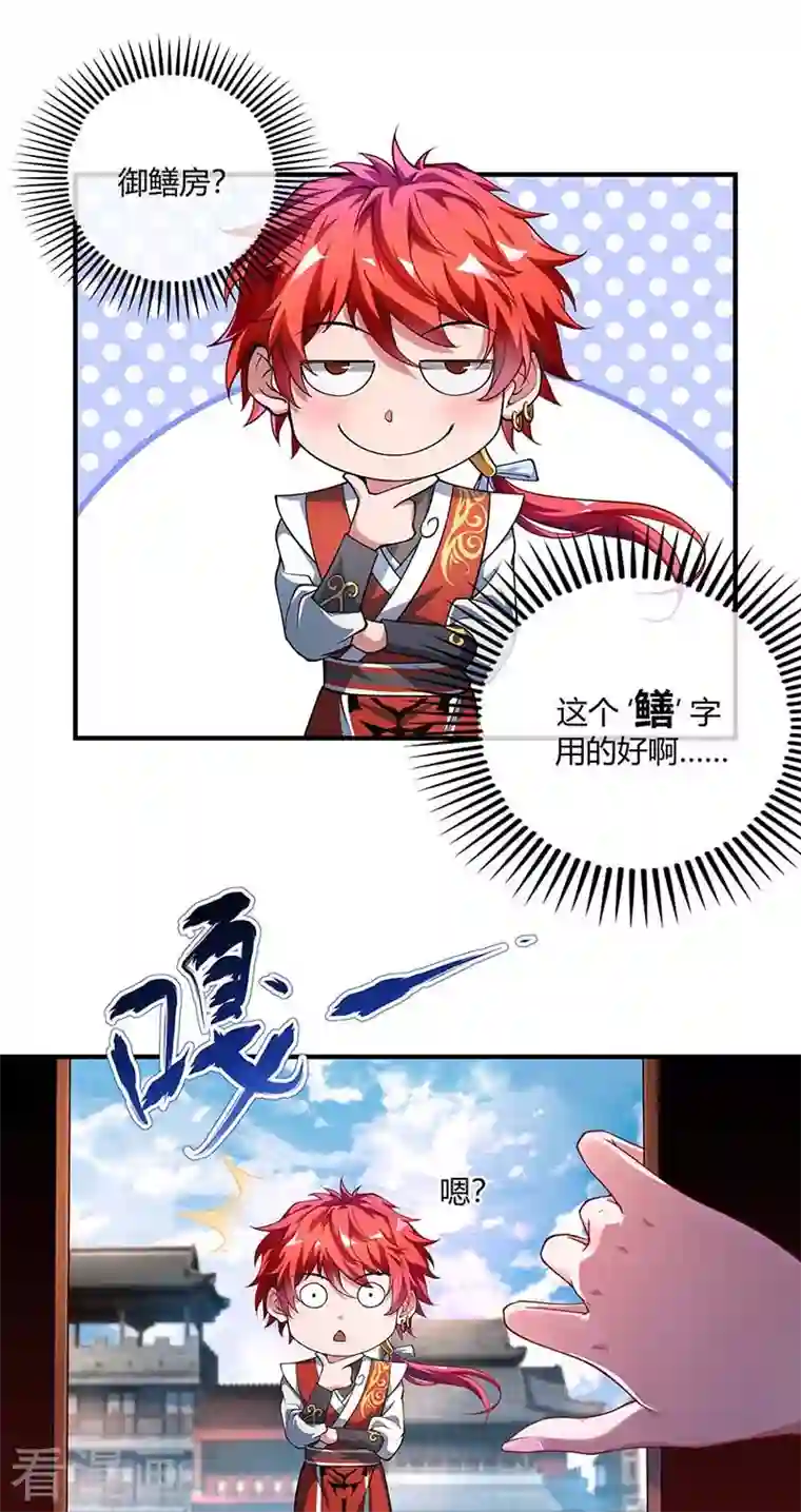 武映三千道第3话 头号舔狗