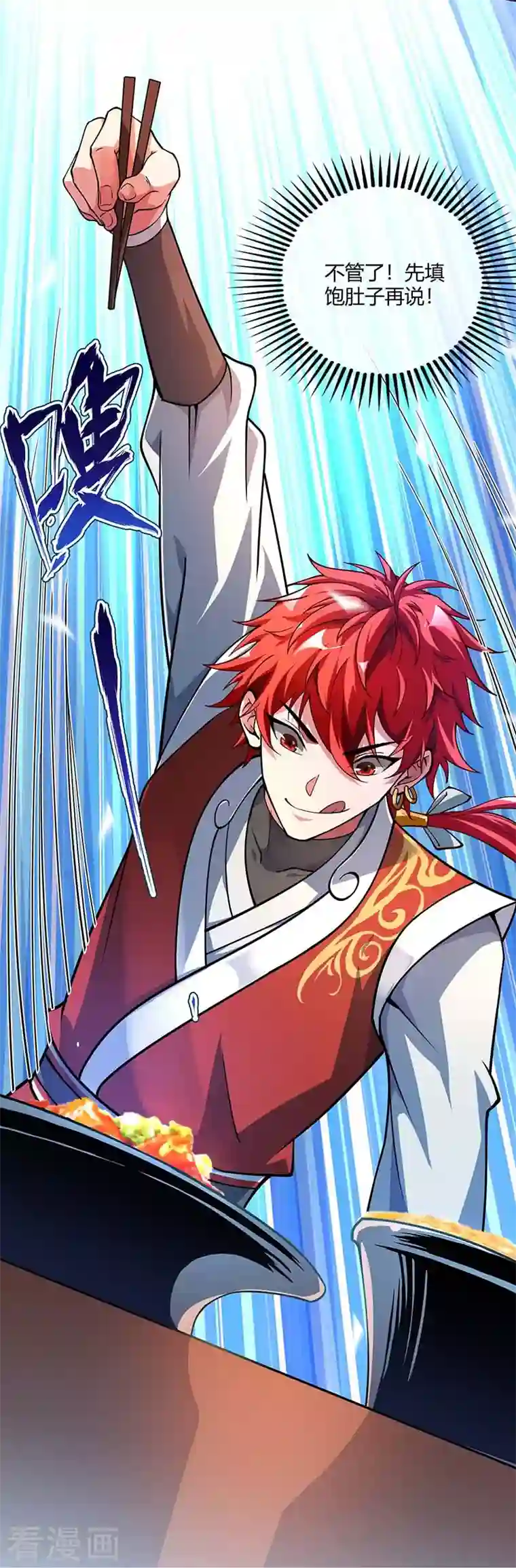 武映三千道第3话 头号舔狗