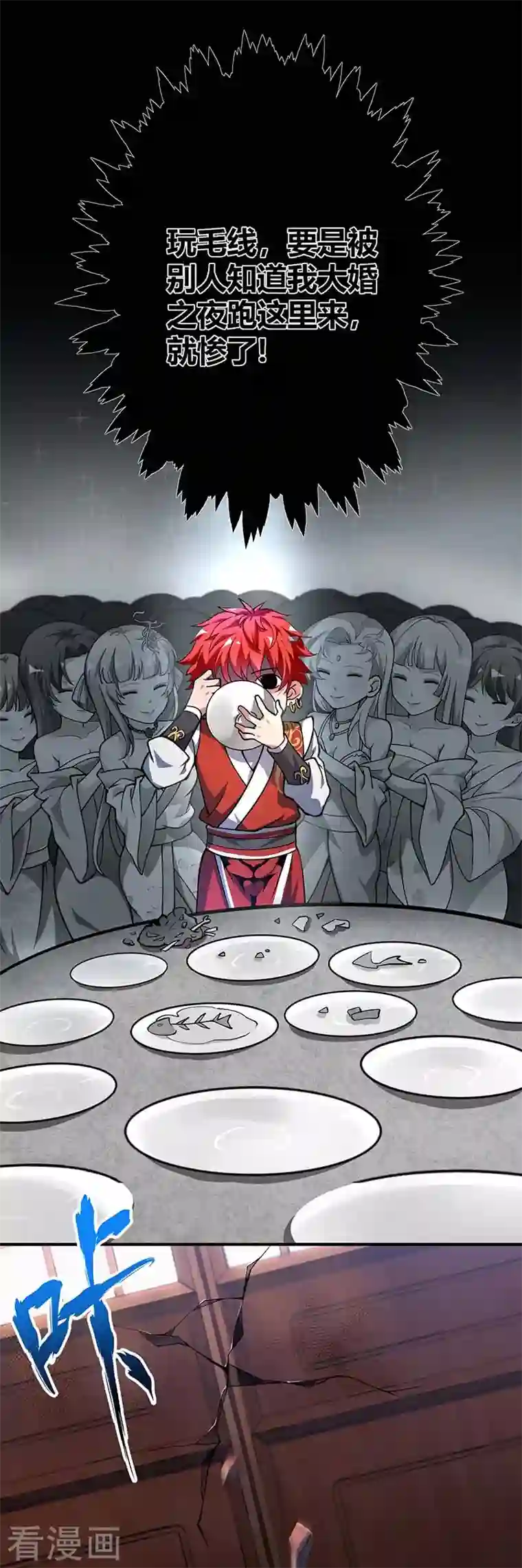 武映三千道第3话 头号舔狗