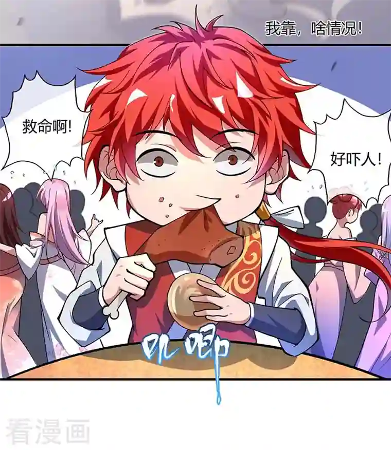 武映三千道第3话 头号舔狗