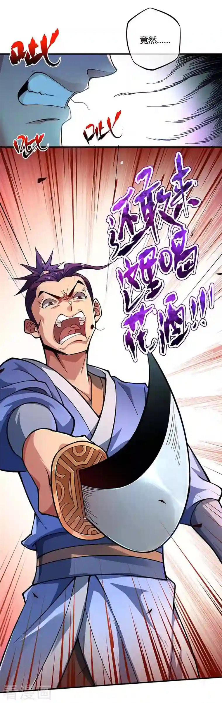 武映三千道第3话 头号舔狗