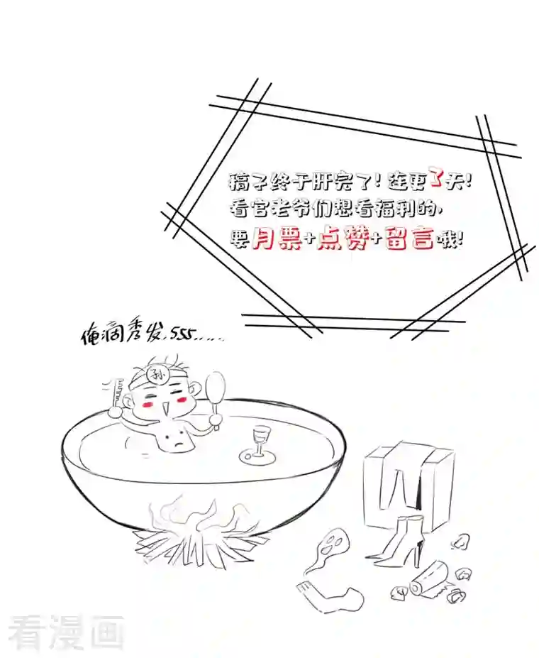 武映三千道第3话 头号舔狗