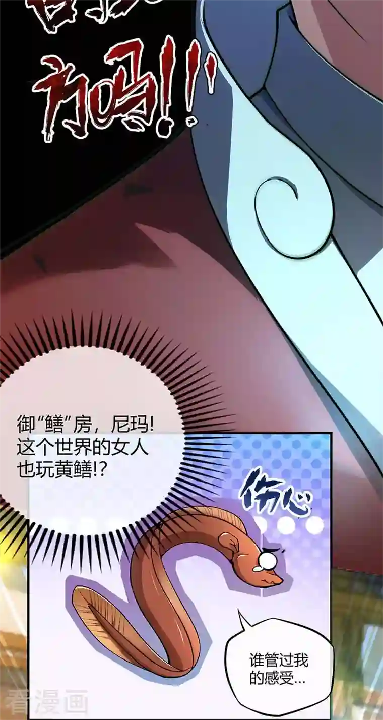 武映三千道第3话 头号舔狗