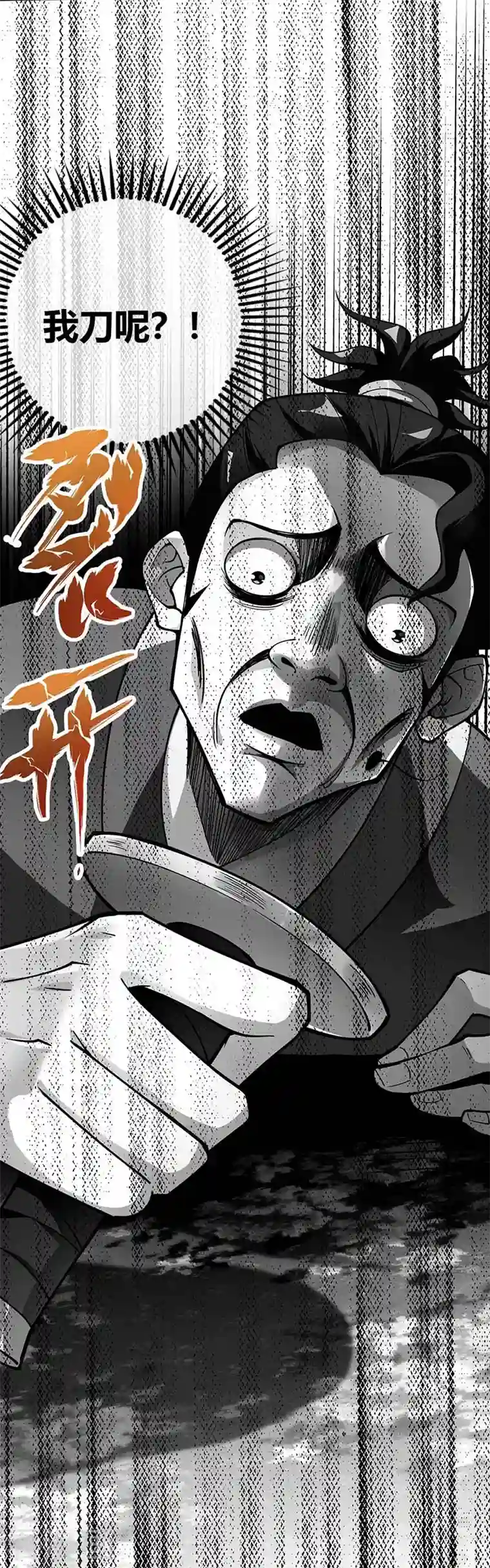 武映三千道第4话 扑街