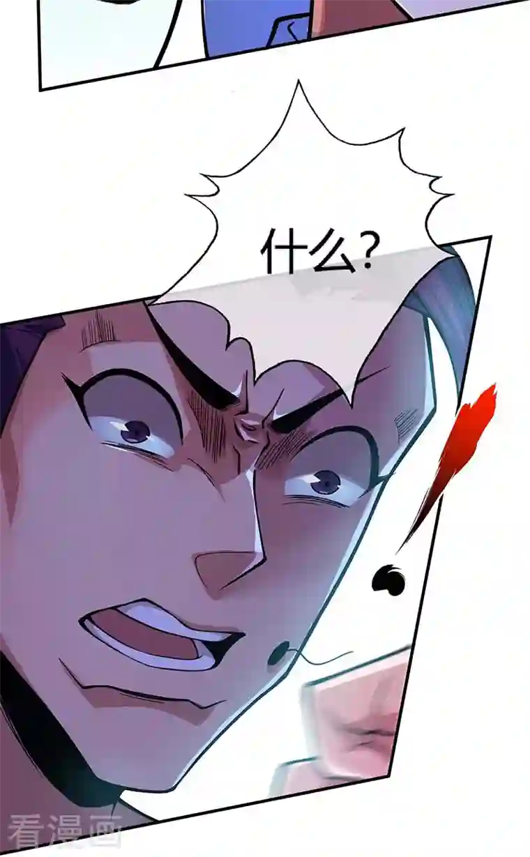 武映三千道第4话 扑街