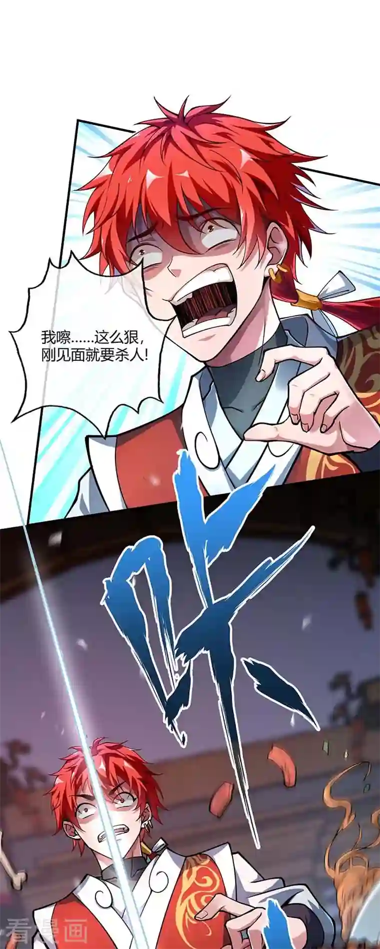 武映三千道第4话 扑街