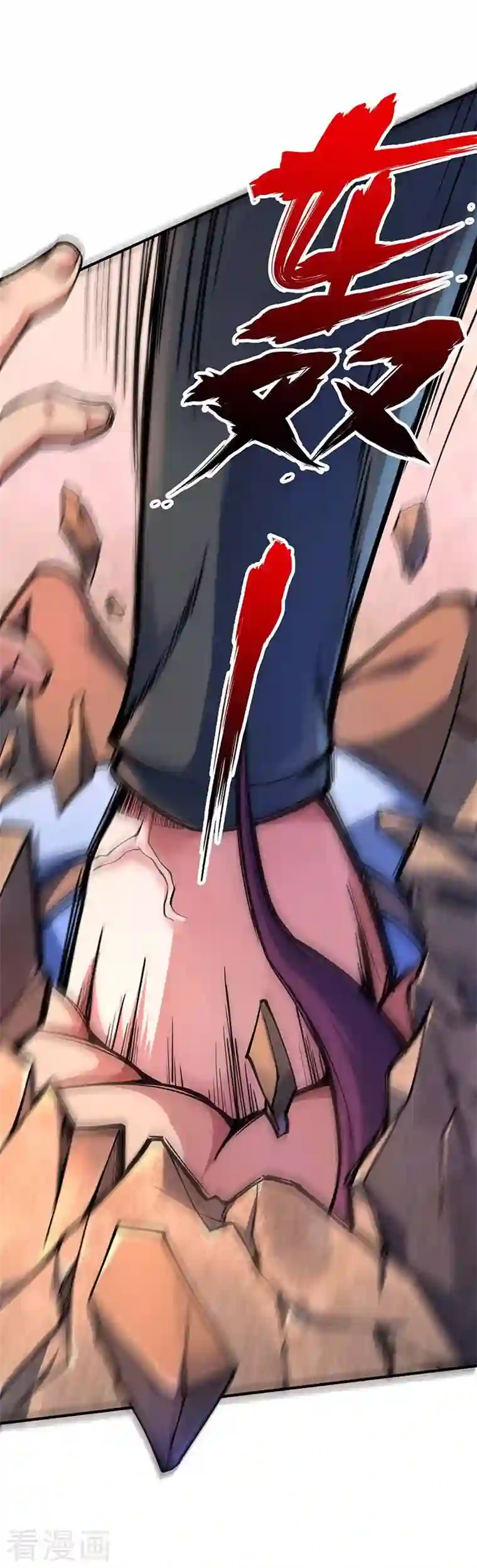 武映三千道第4话 扑街