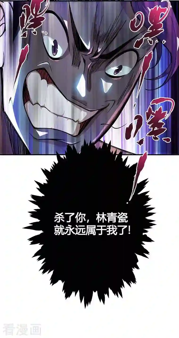 武映三千道第4话 扑街