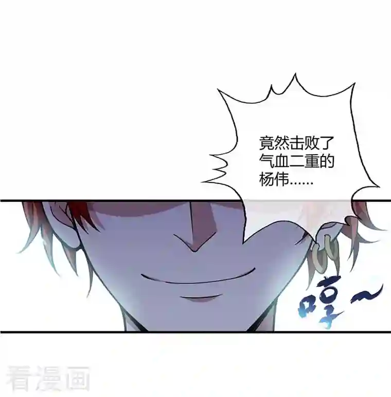 武映三千道第5话 未婚妻