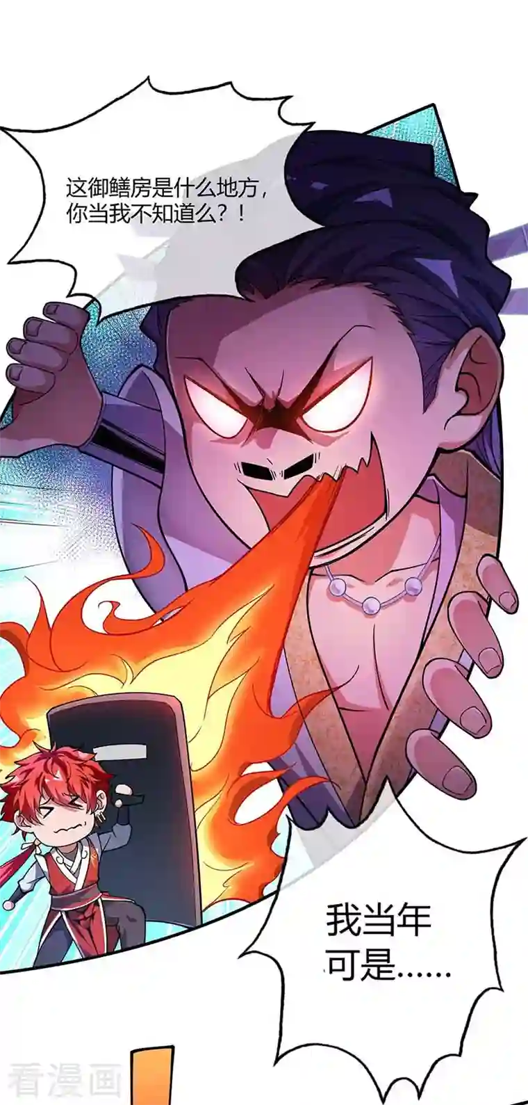 武映三千道第5话 未婚妻