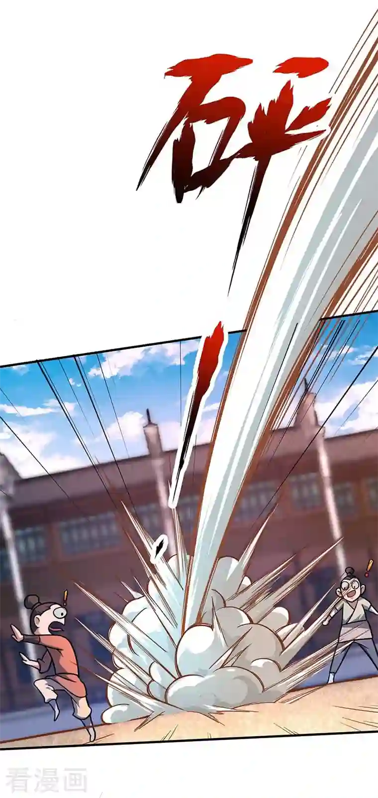 武映三千道第5话 未婚妻