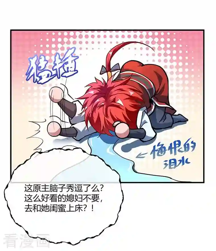 武映三千道第5话 未婚妻