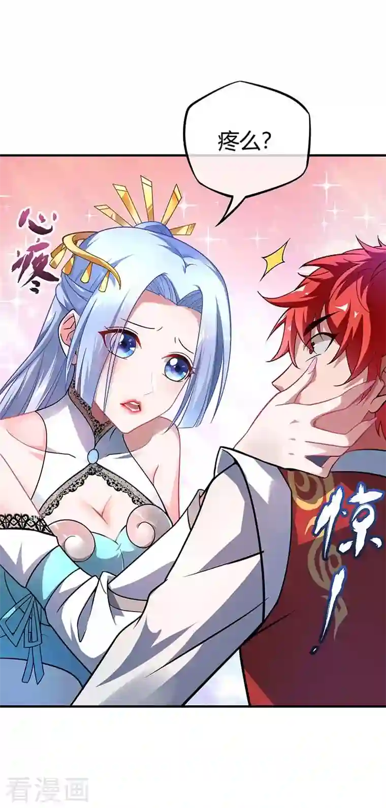 武映三千道第5话 未婚妻