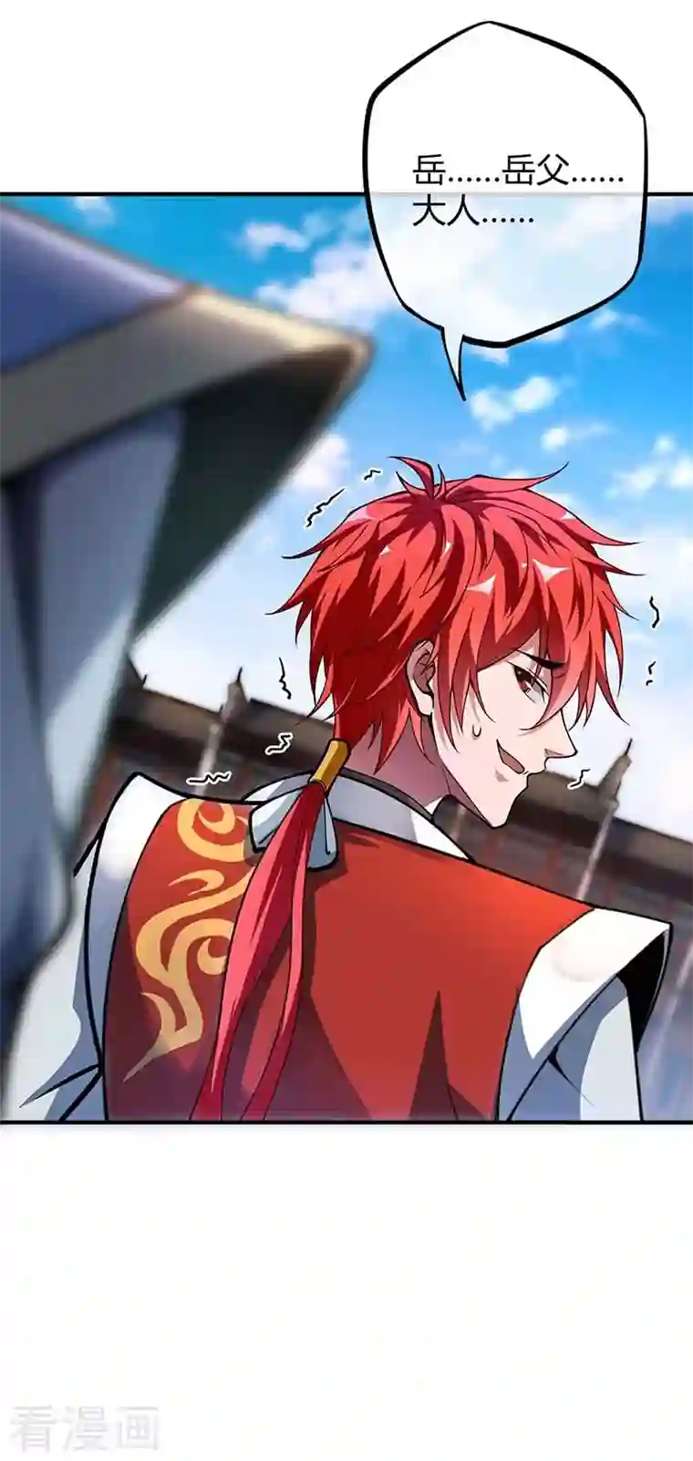 武映三千道第5话 未婚妻