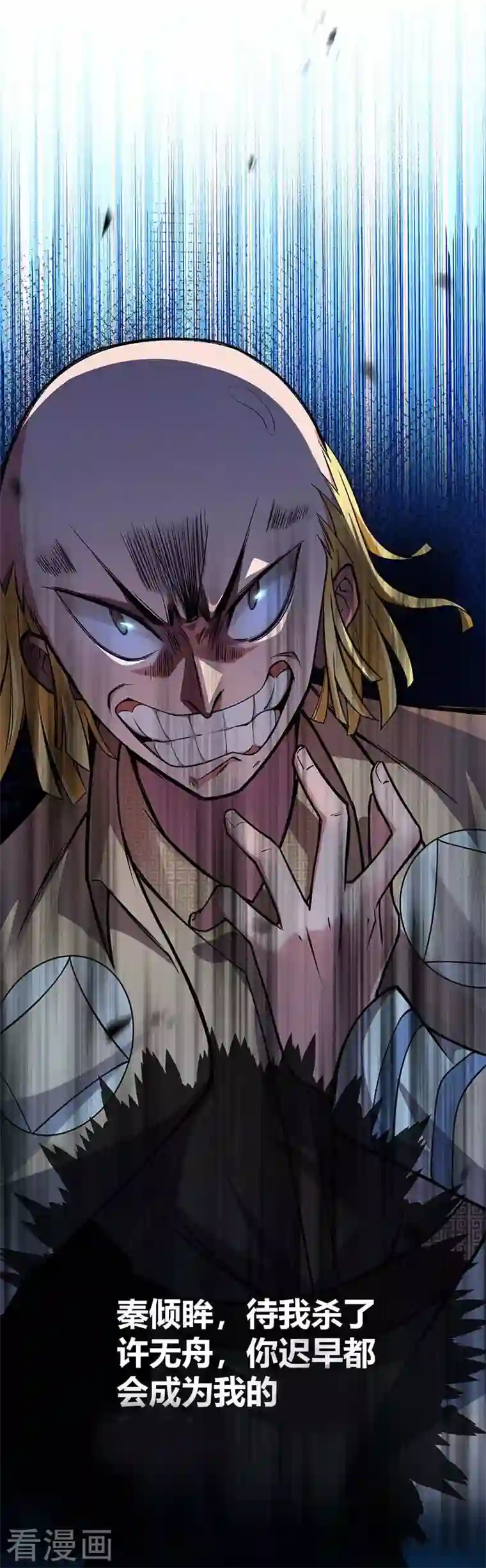 武映三千道第6话 挑战