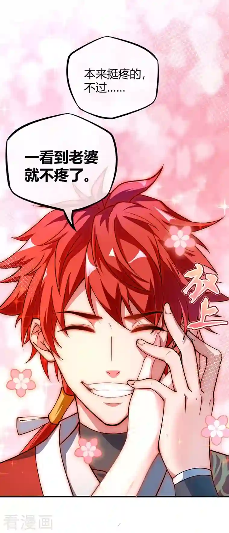 武映三千道第6话 挑战