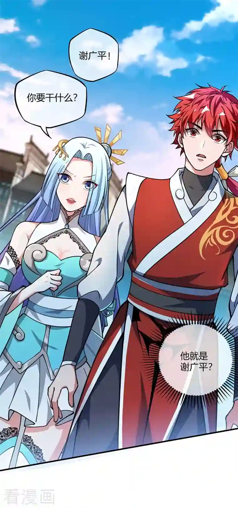 武映三千道第6话 挑战