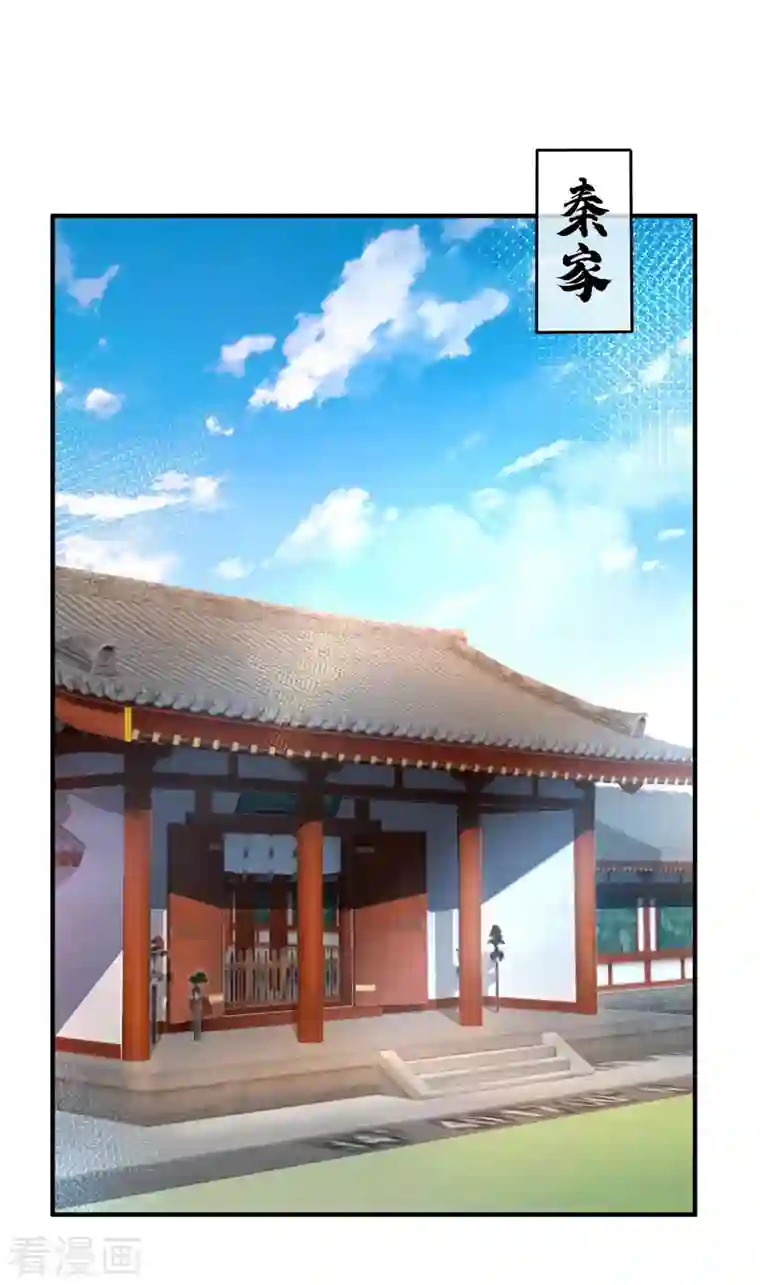 武映三千道第7话 关禁闭