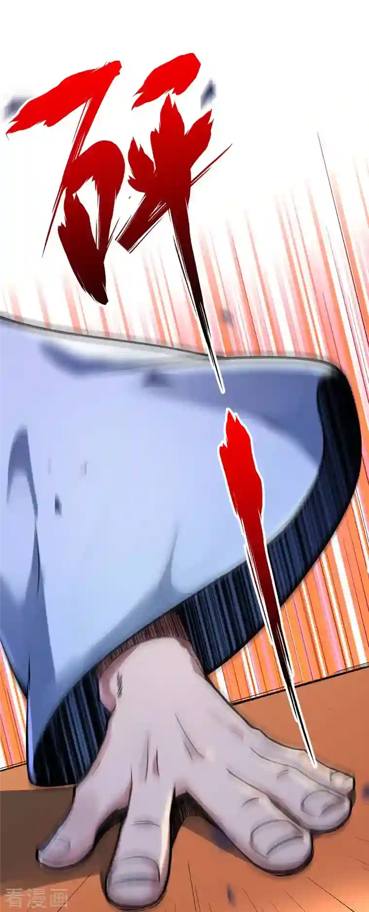 武映三千道第7话 关禁闭