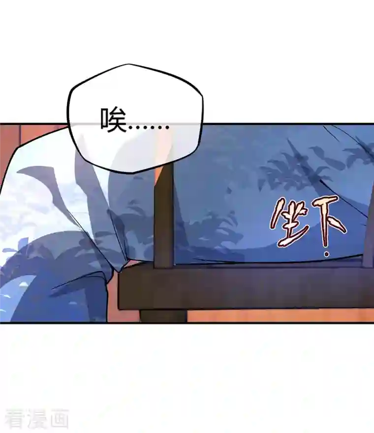 武映三千道第7话 关禁闭