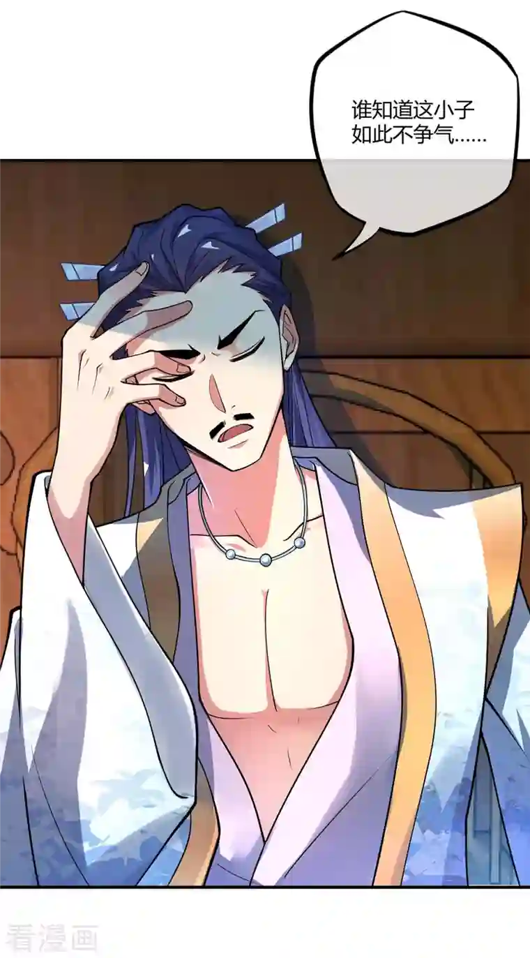 武映三千道第7话 关禁闭