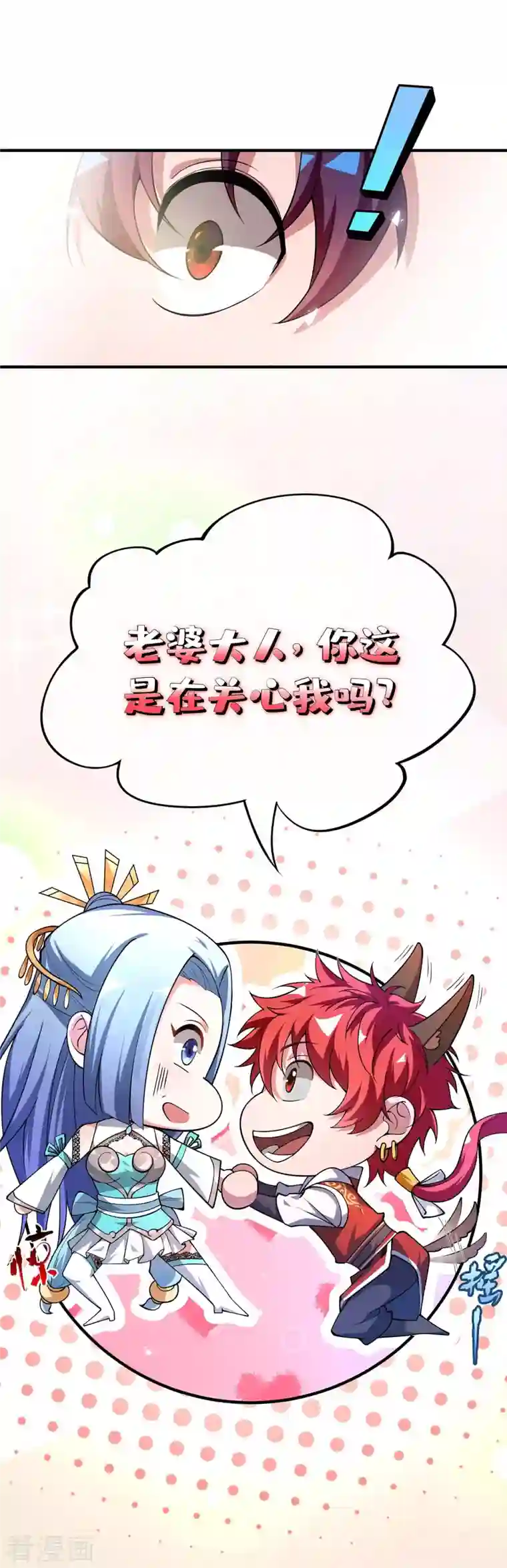 武映三千道第7话 关禁闭