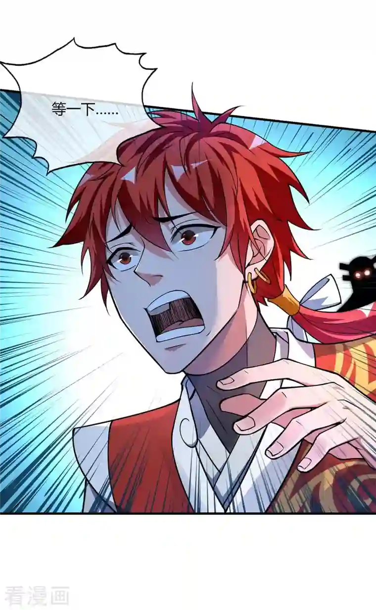 武映三千道第7话 关禁闭