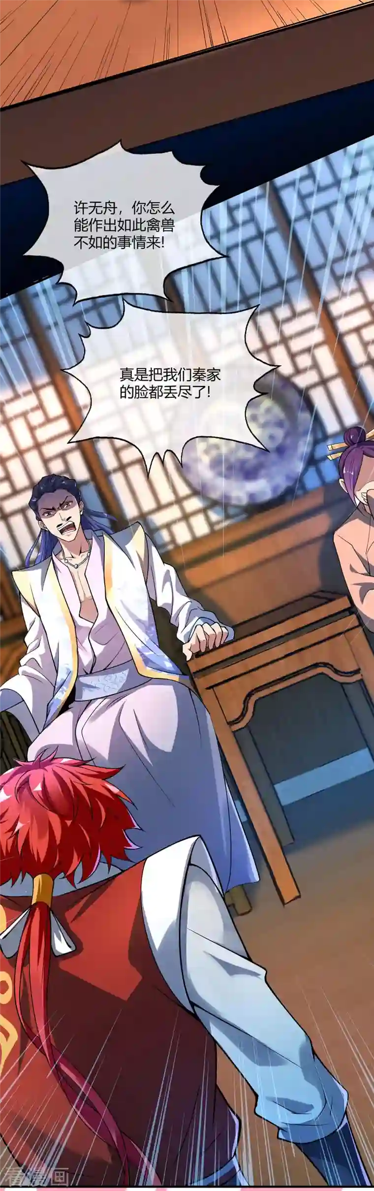 武映三千道第7话 关禁闭