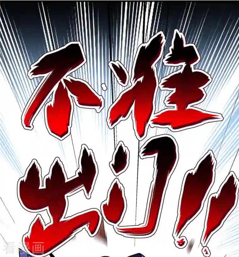 武映三千道第7话 关禁闭