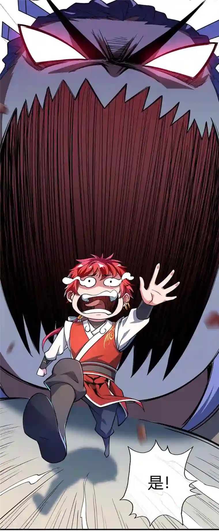 武映三千道第7话 关禁闭