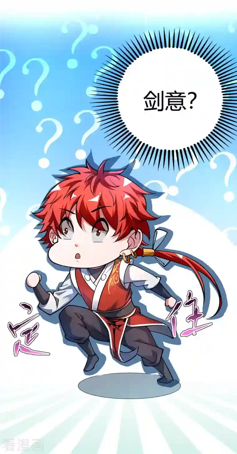 武映三千道第8话 剑意