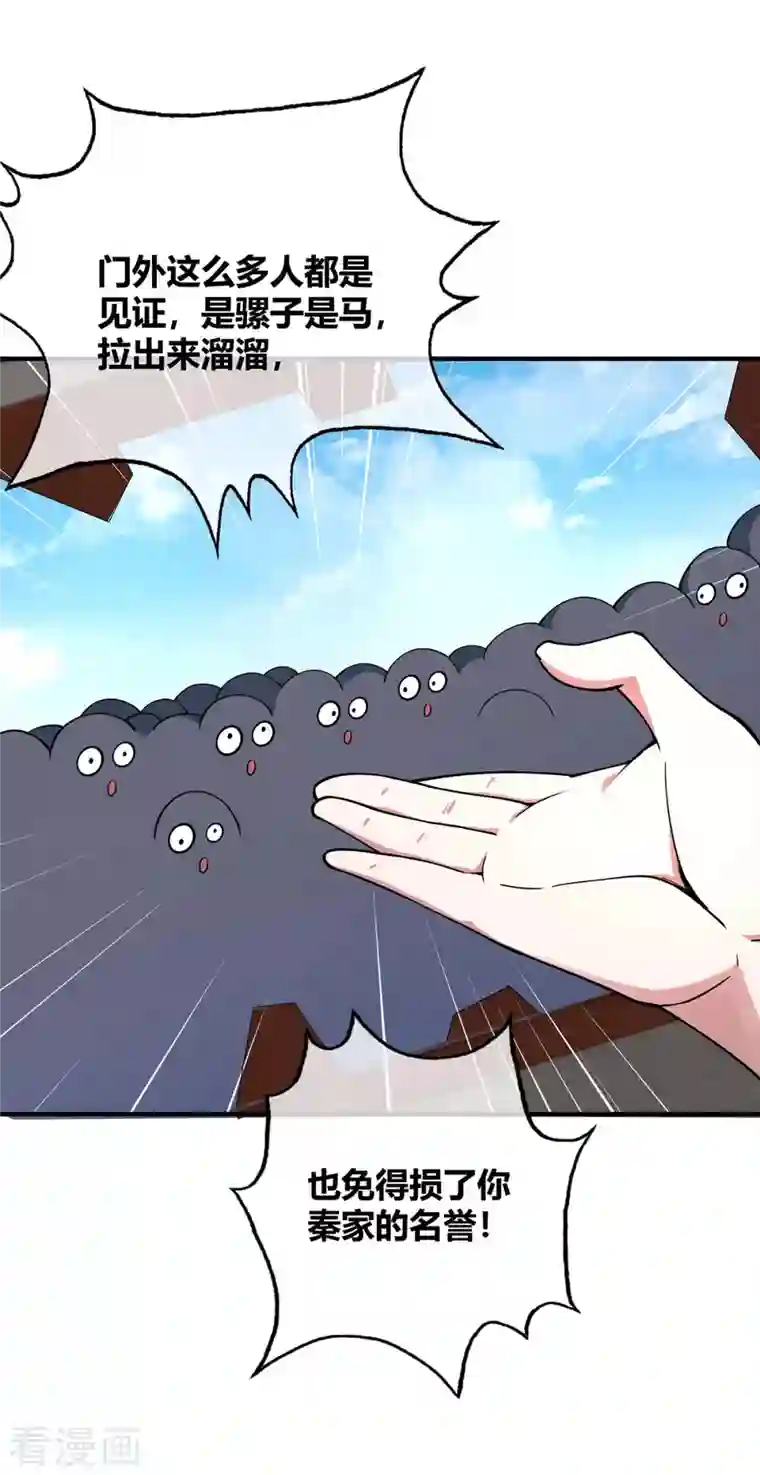 武映三千道第8话 剑意