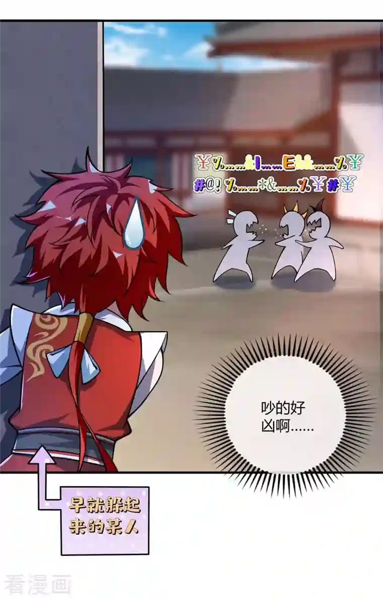 武映三千道第8话 剑意