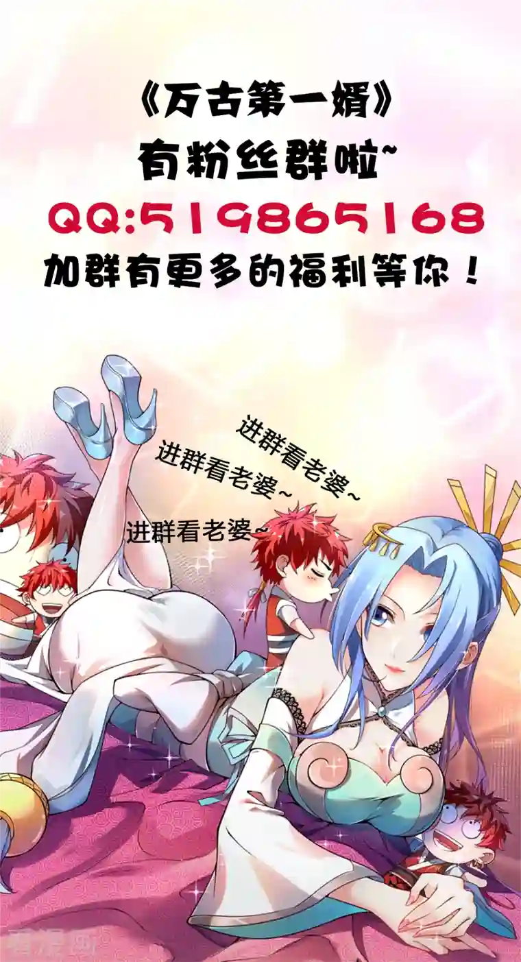 武映三千道第8话 剑意