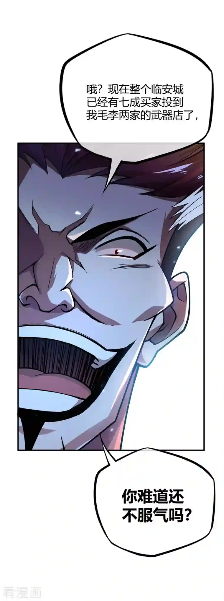 武映三千道第8话 剑意