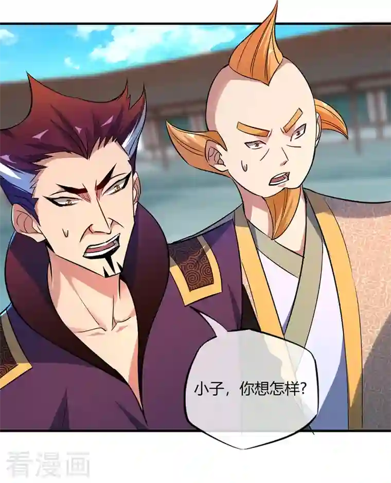 武映三千道第10话 敲竹杠