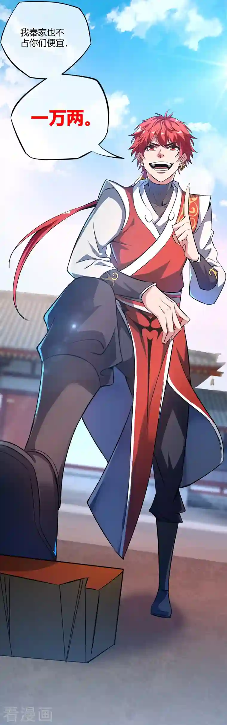 武映三千道第10话 敲竹杠