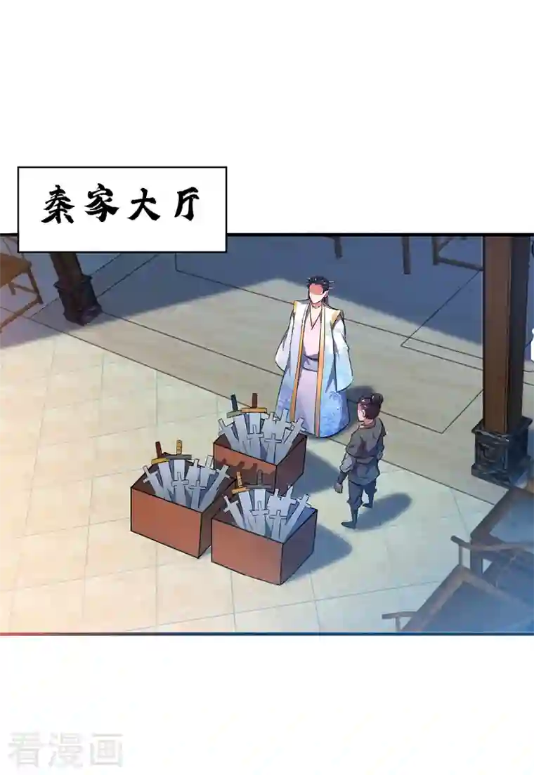 武映三千道第11话 收集金属