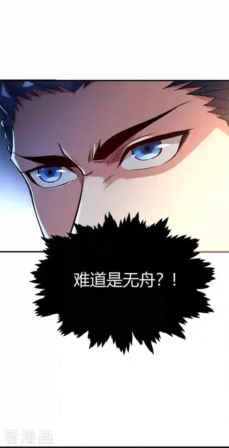 武映三千道第11话 收集金属