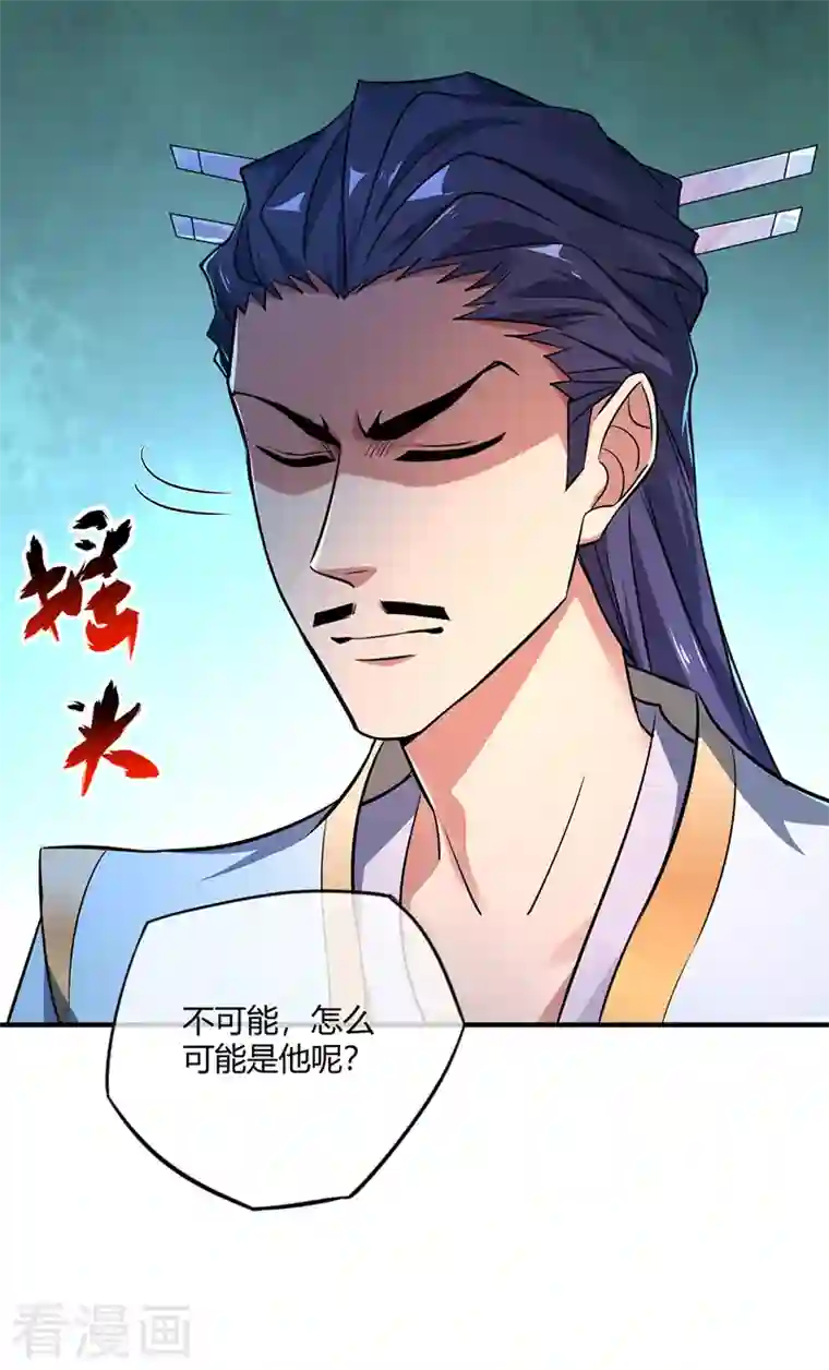 武映三千道第11话 收集金属