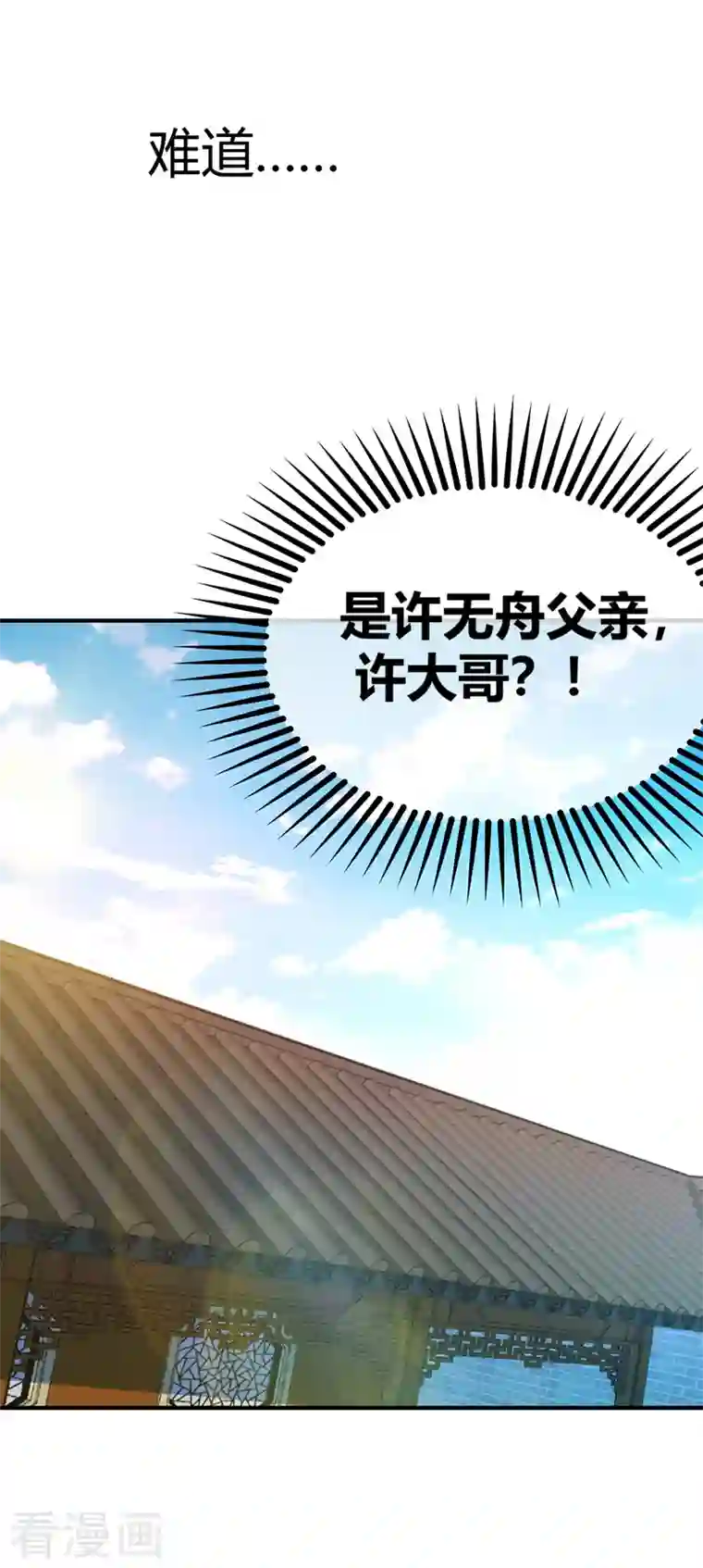 武映三千道第11话 收集金属