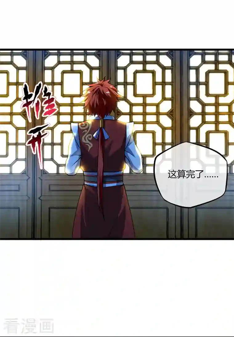 武映三千道第11话 收集金属