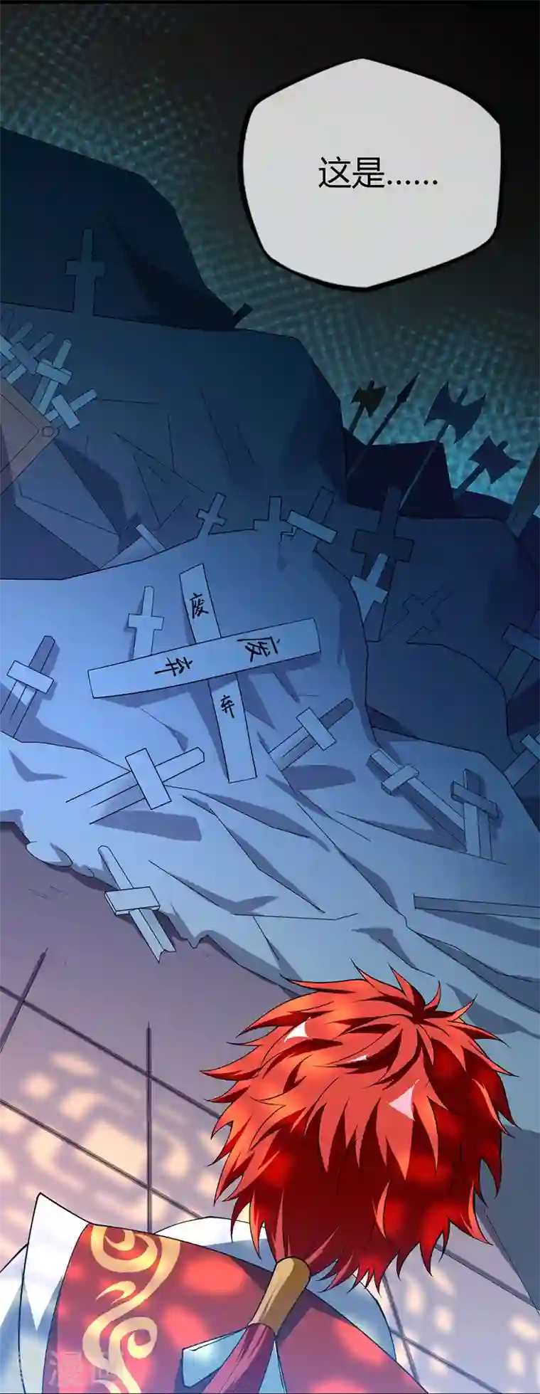 武映三千道第11话 收集金属