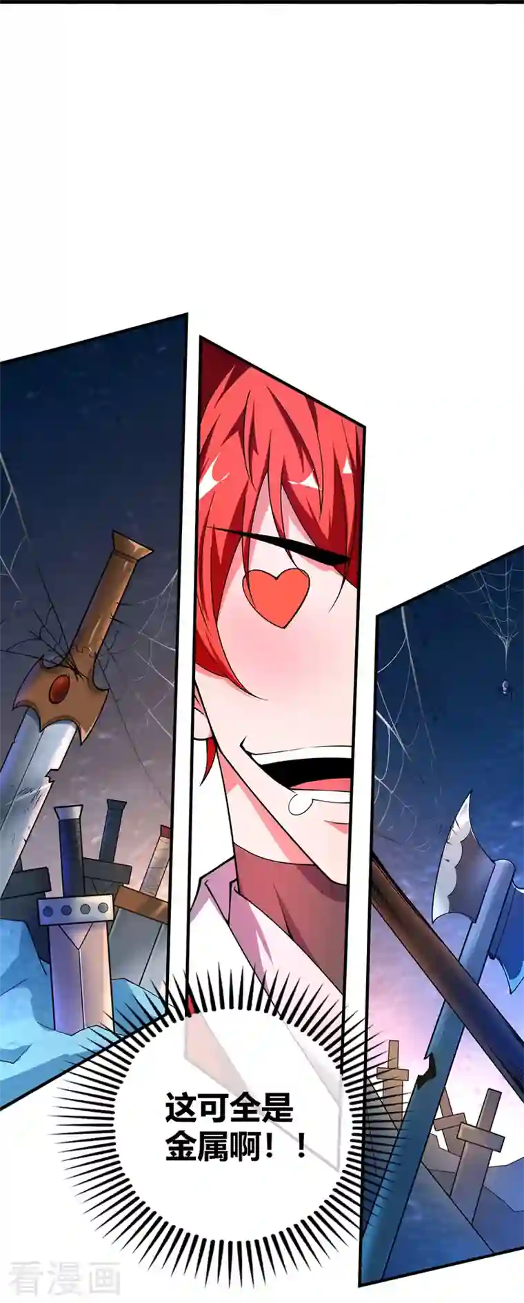 武映三千道第11话 收集金属