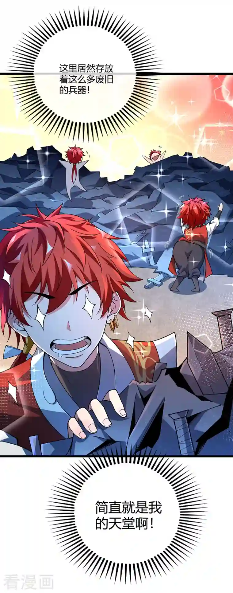 武映三千道第11话 收集金属