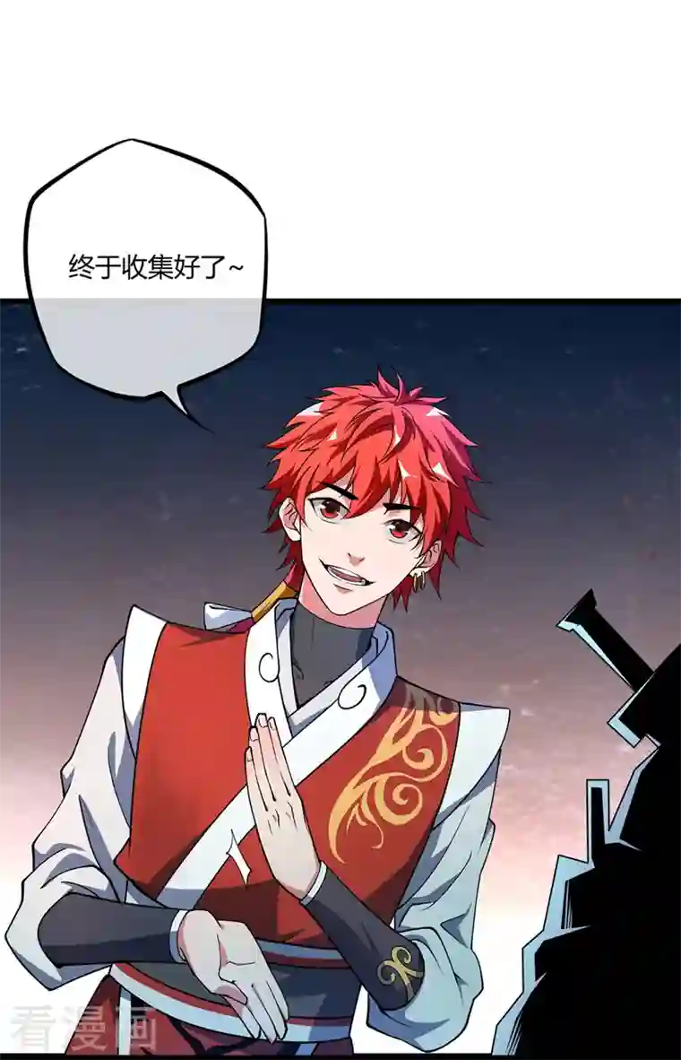 武映三千道第11话 收集金属