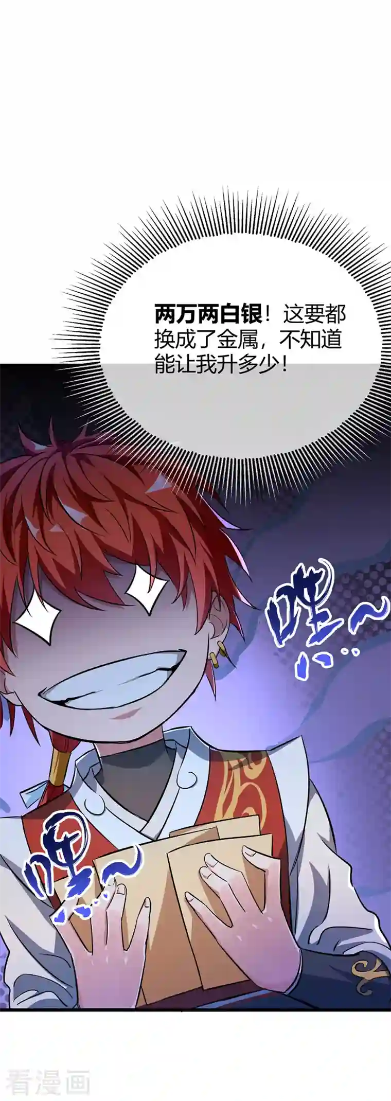 武映三千道第11话 收集金属